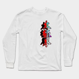 Tai Chi Shadow Left Long Sleeve T-Shirt